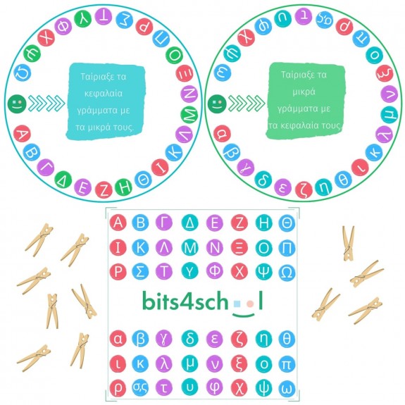 Upper and Lower Case Letters - Greek Alhabet Wheels (Deliverable)